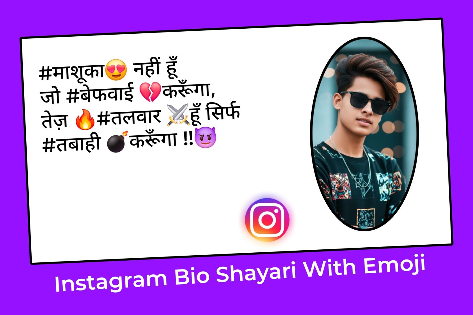 Instagram Bio Shayari With Emoji